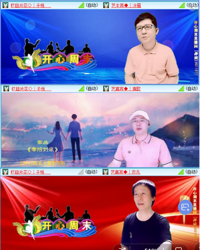 小六🎤V娱热点