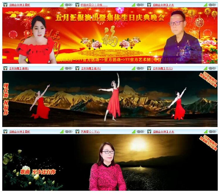 凡人🎤V娱热点