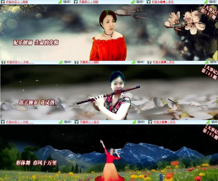 安然🎤V娱热点