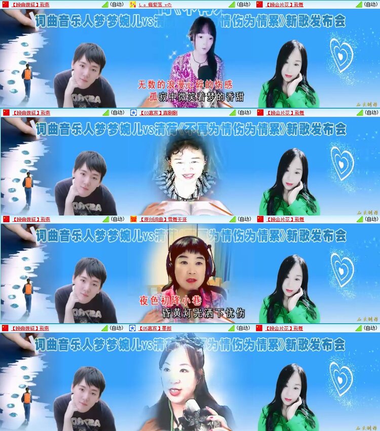 梅香🎤V娱热点