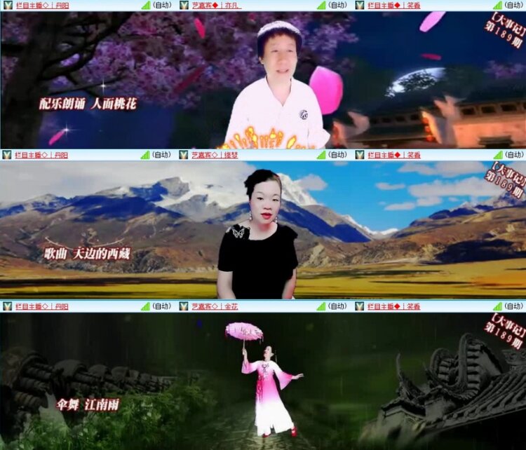 云中云🎤V娱热点