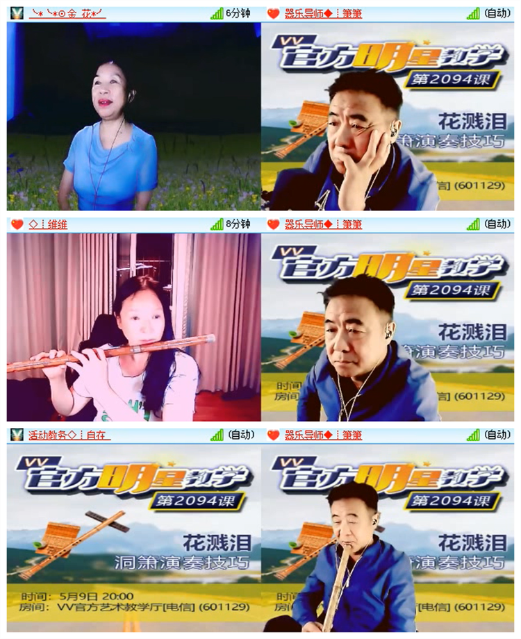 飘雪🎤V娱热点