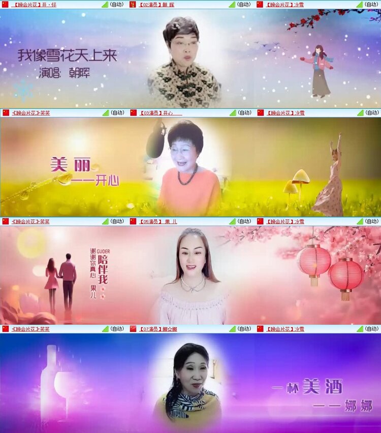 梅香🎤V娱热点