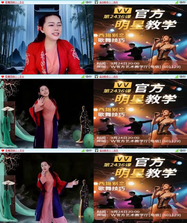 云中云🎤V娱热点