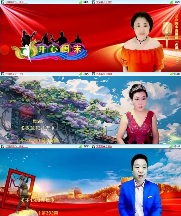 云中云🎤V娱热点