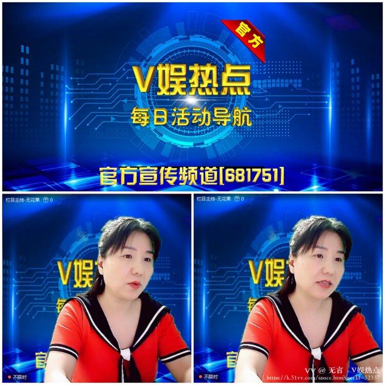 无言🎤V娱热点