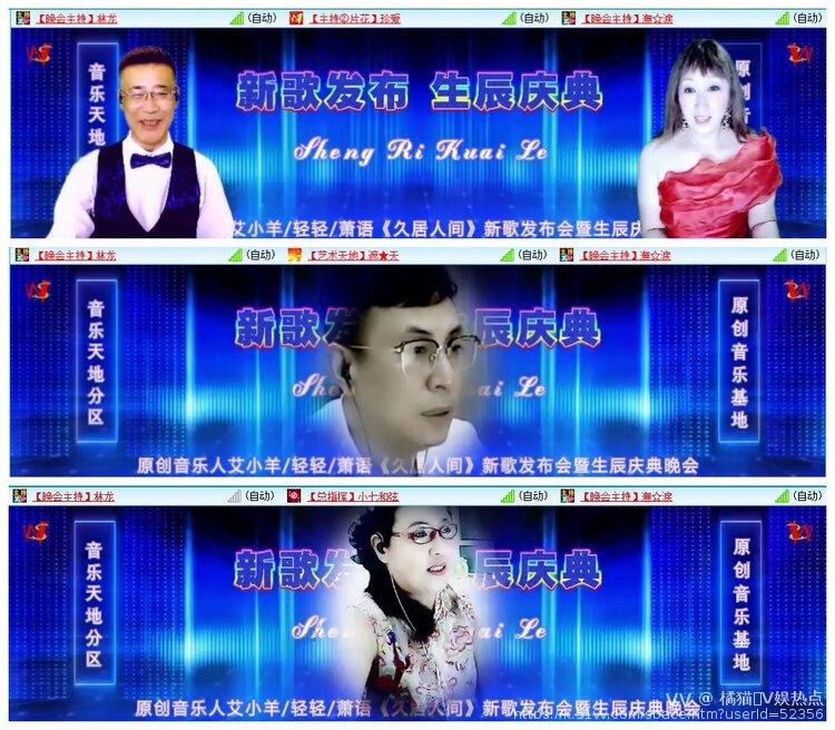 橘猫🎤V娱热点