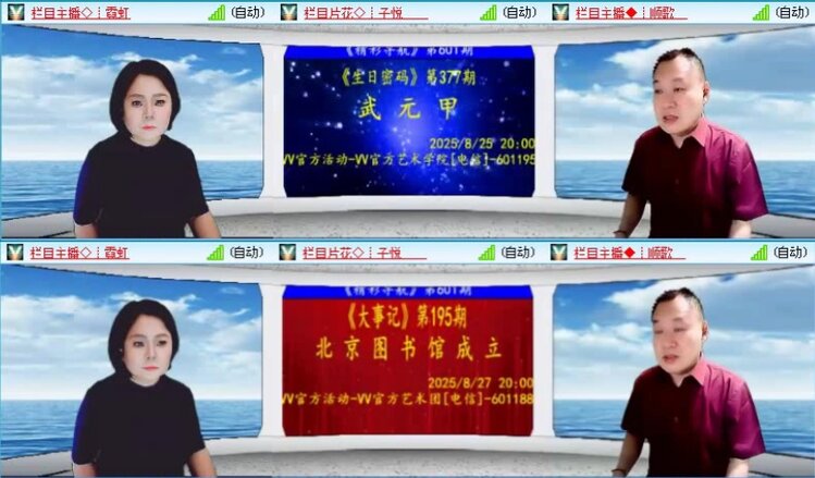 落雪🎤V娱热点