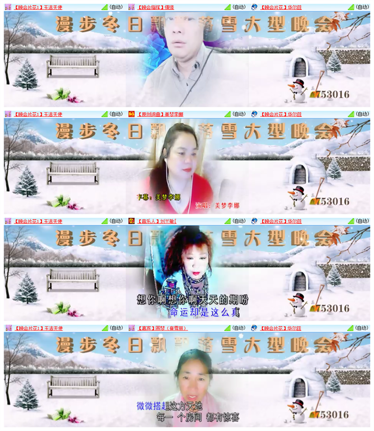 飘雪🎤V娱热点