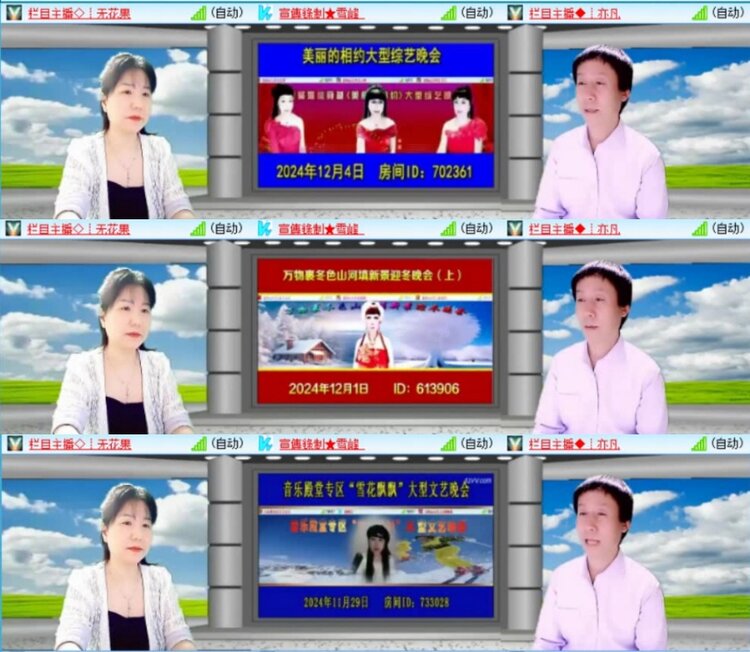 云中云🎤V娱热点