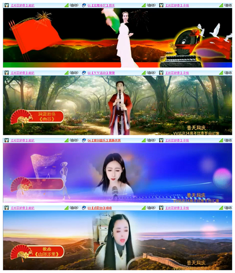 雪儿🎤V娱热点