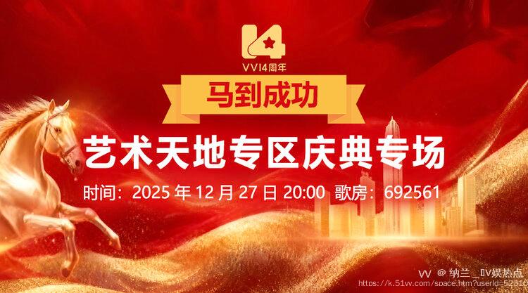 纳兰＿🎤V娱热点