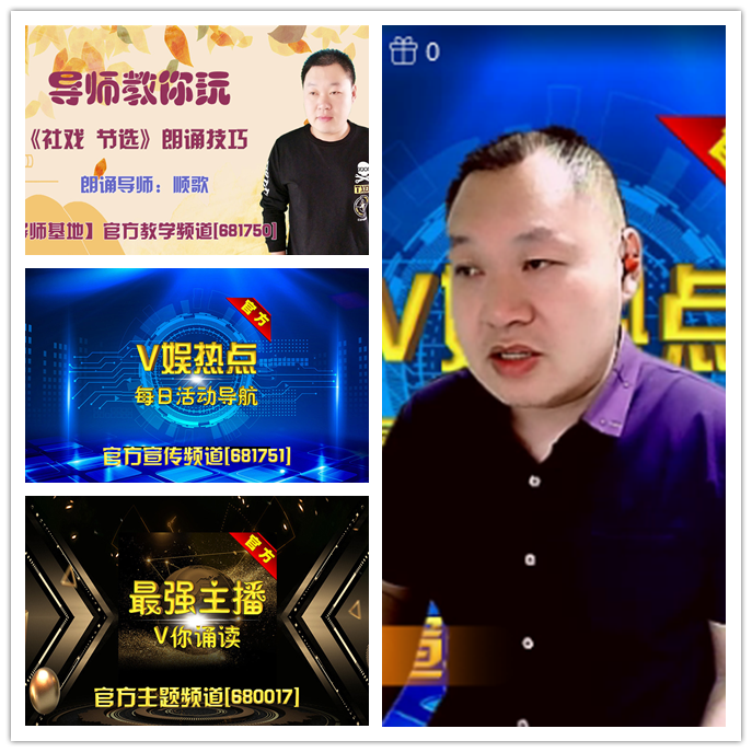 听云🎤V娱热点