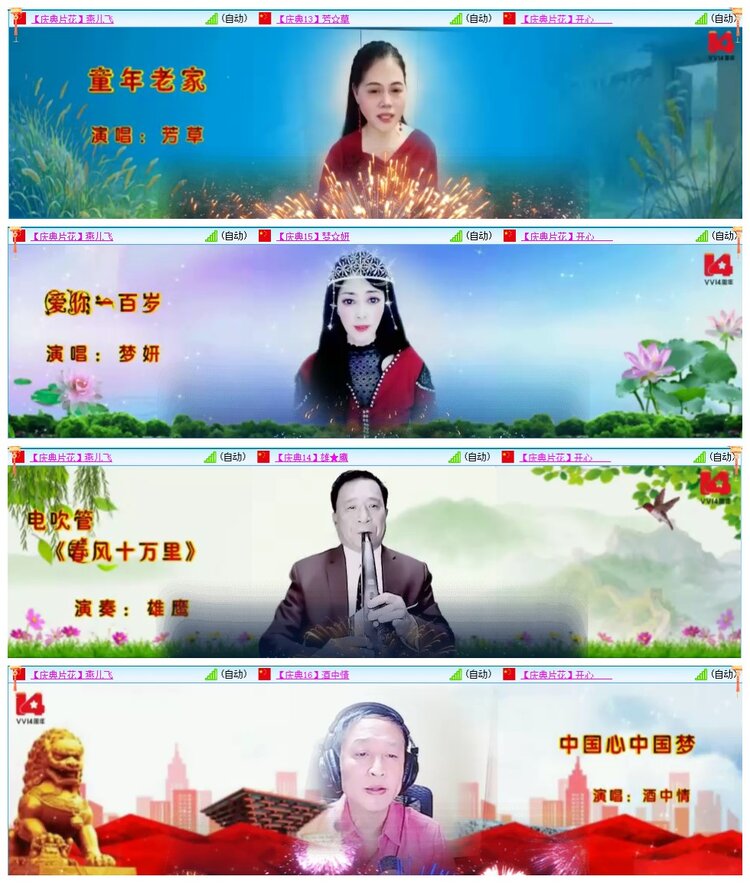 墨馨儿🎤V娱热点