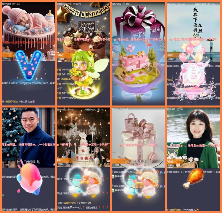 安然🎤V娱热点