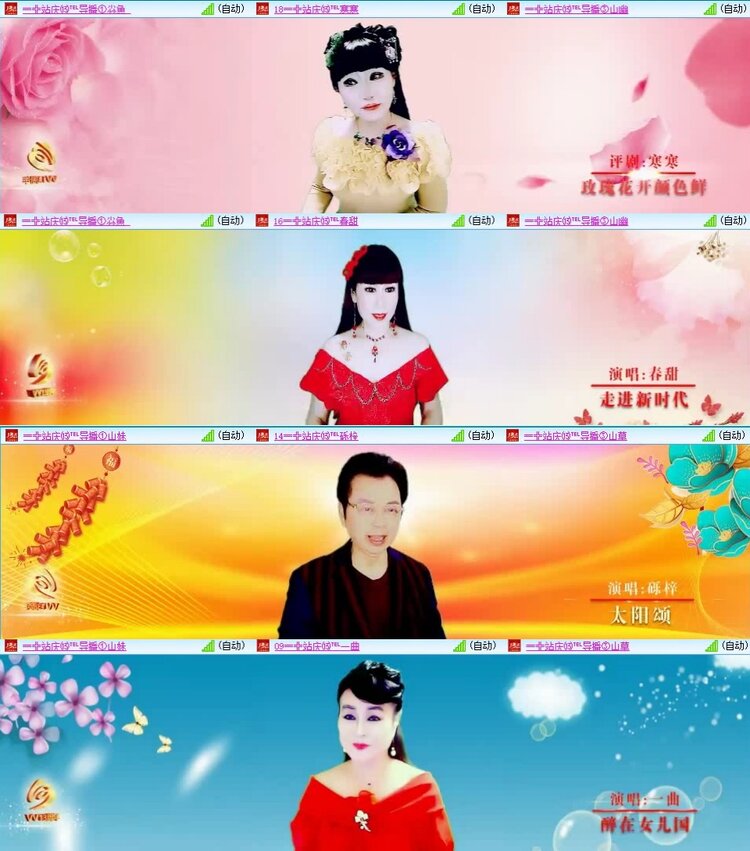 梅香🎤V娱热点