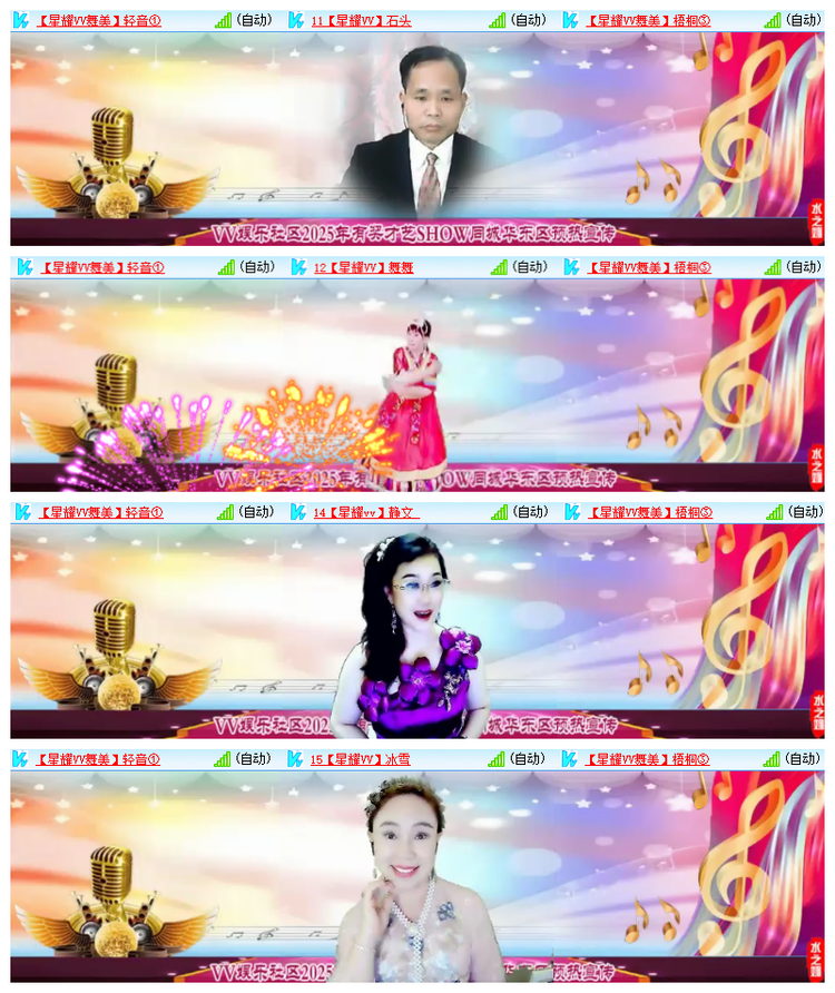 雪儿🎤V娱热点