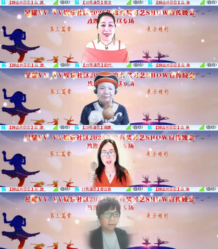 海燕🎤V娱热点