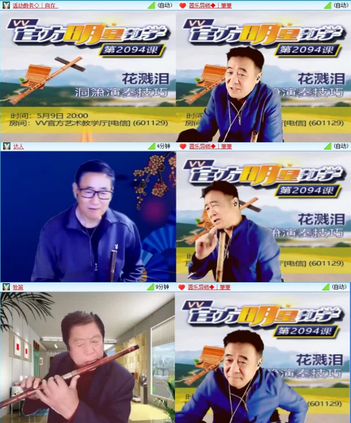 飞沙🎤V娱热点