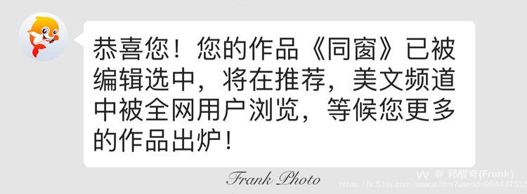 郭醒奇(Frank）