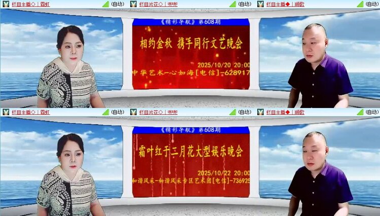 梅香🎤V娱热点