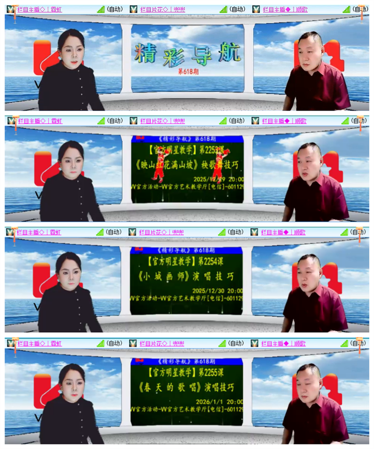 雪儿🎤V娱热点