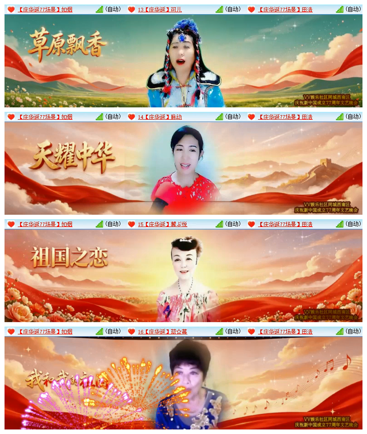 雪儿🎤V娱热点