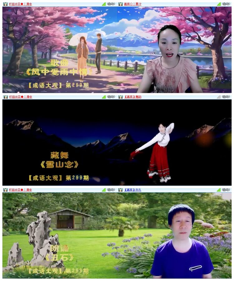 凡人🎤V娱热点