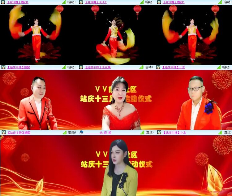 思点🎤V娱热点