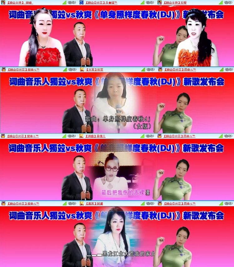 若雨🎤V娱热点