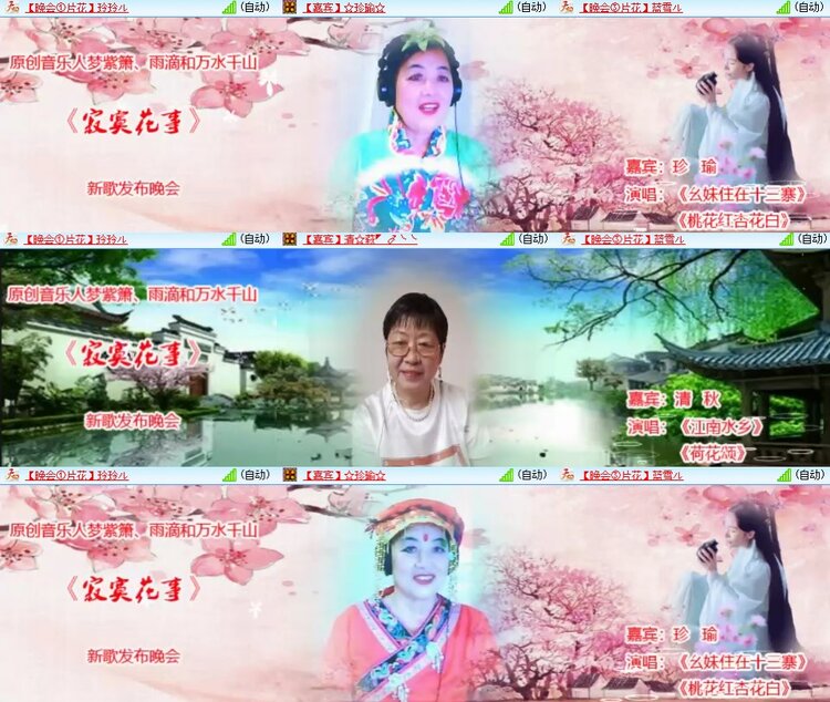 安然🎤V娱热点