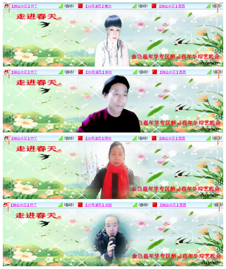 飘雪🎤V娱热点