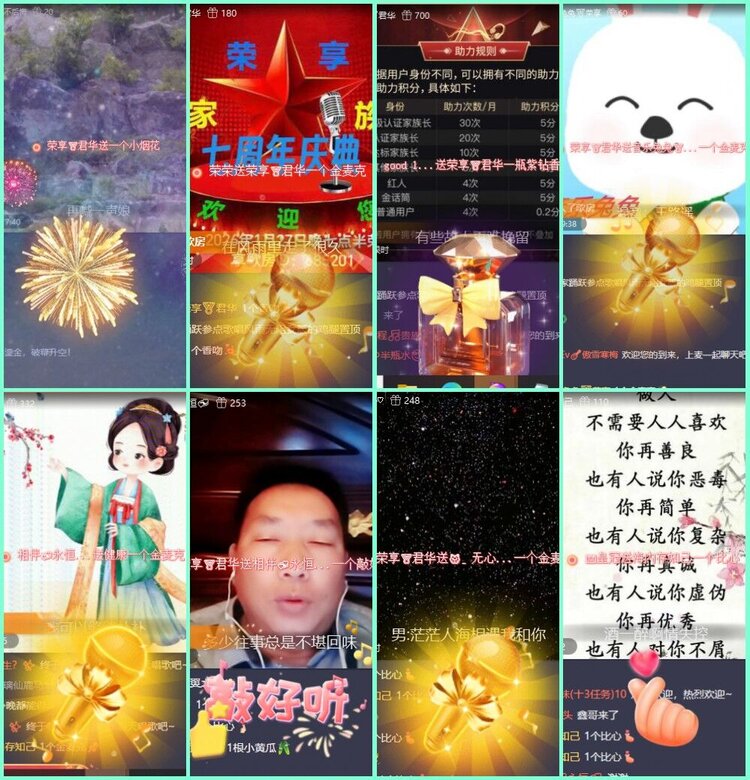 漂泊🎤V娱热点