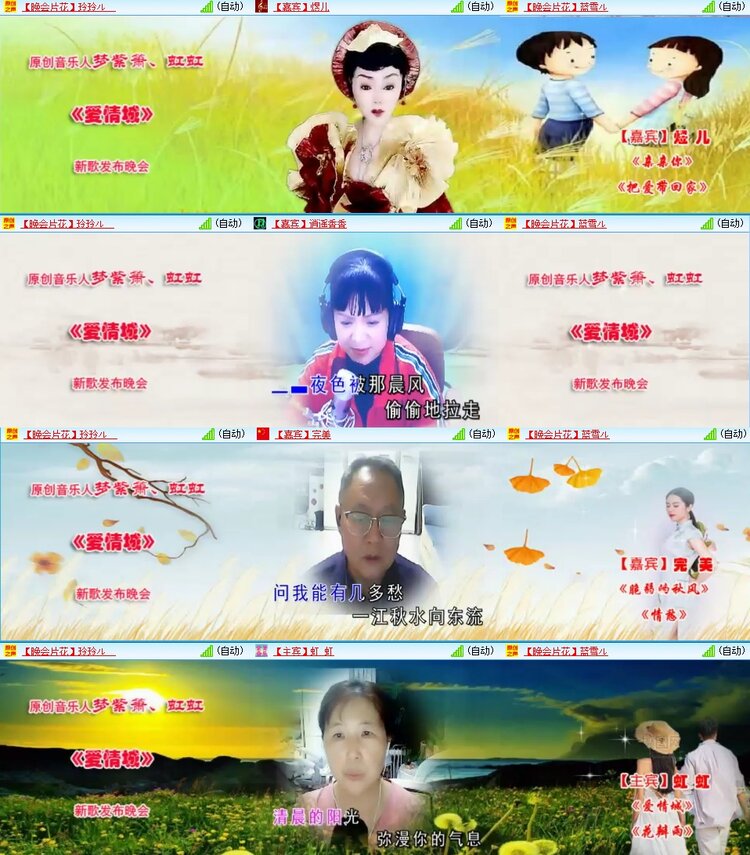 苏苏🎤V娱热点