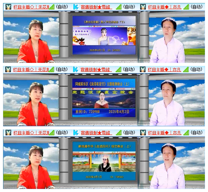 听云🎤V娱热点