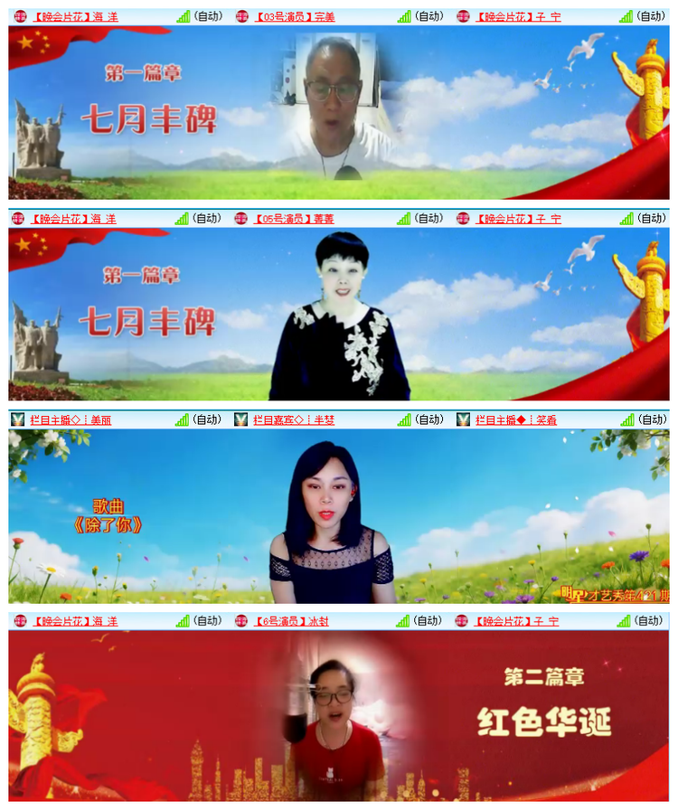 雪儿🎤V娱热点