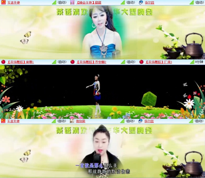 航航🎤V娱热点