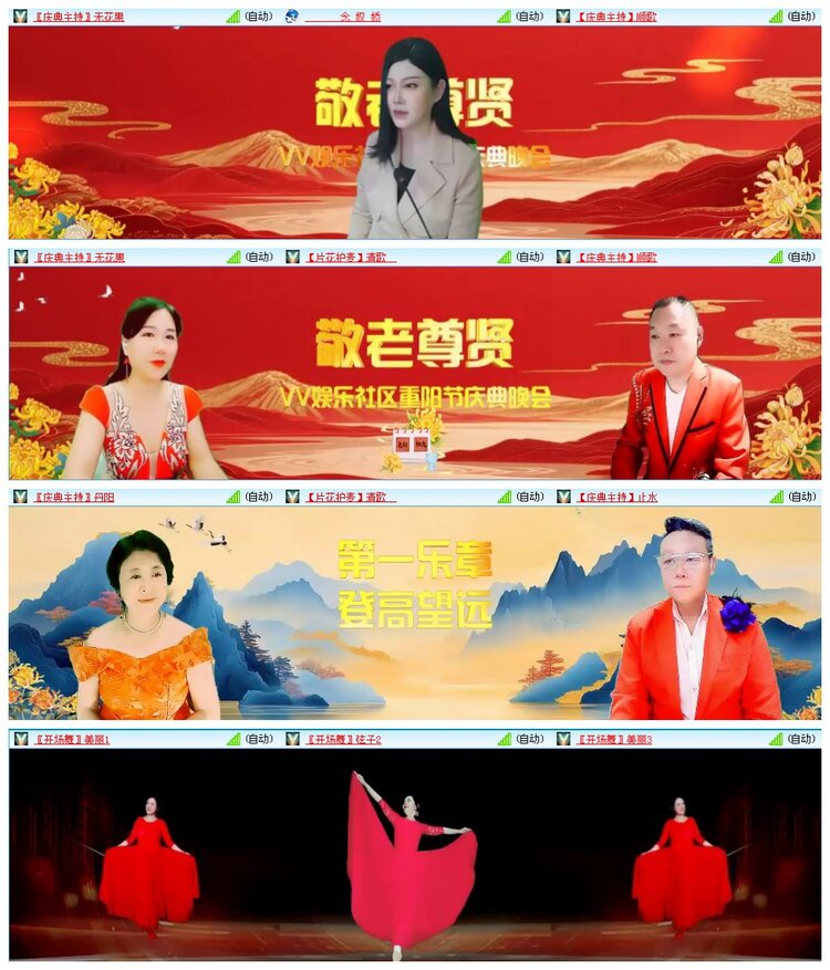凡人🎤V娱热点