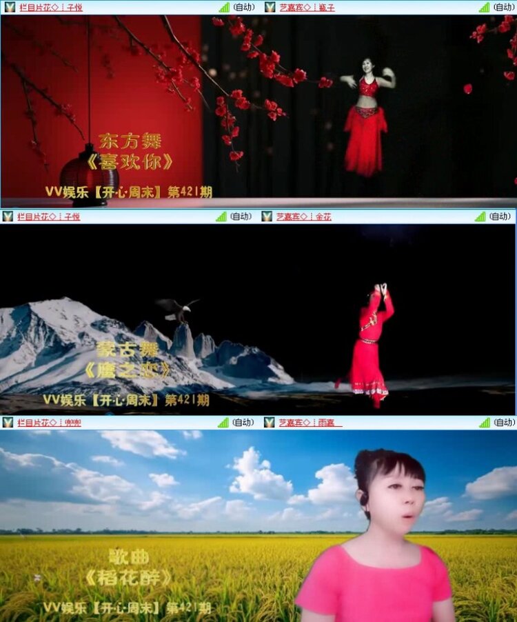 落雪🎤V娱热点