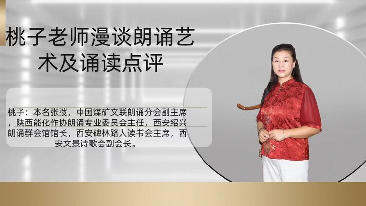 【朗诵艺术】影儿