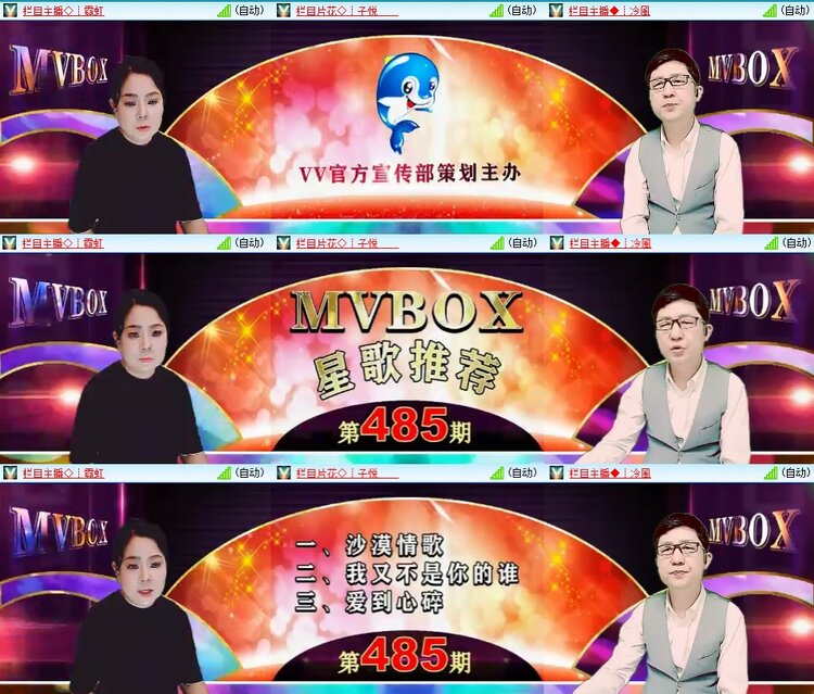 安然🎤V娱热点