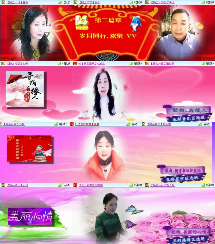 浓茶🎤V娱热点