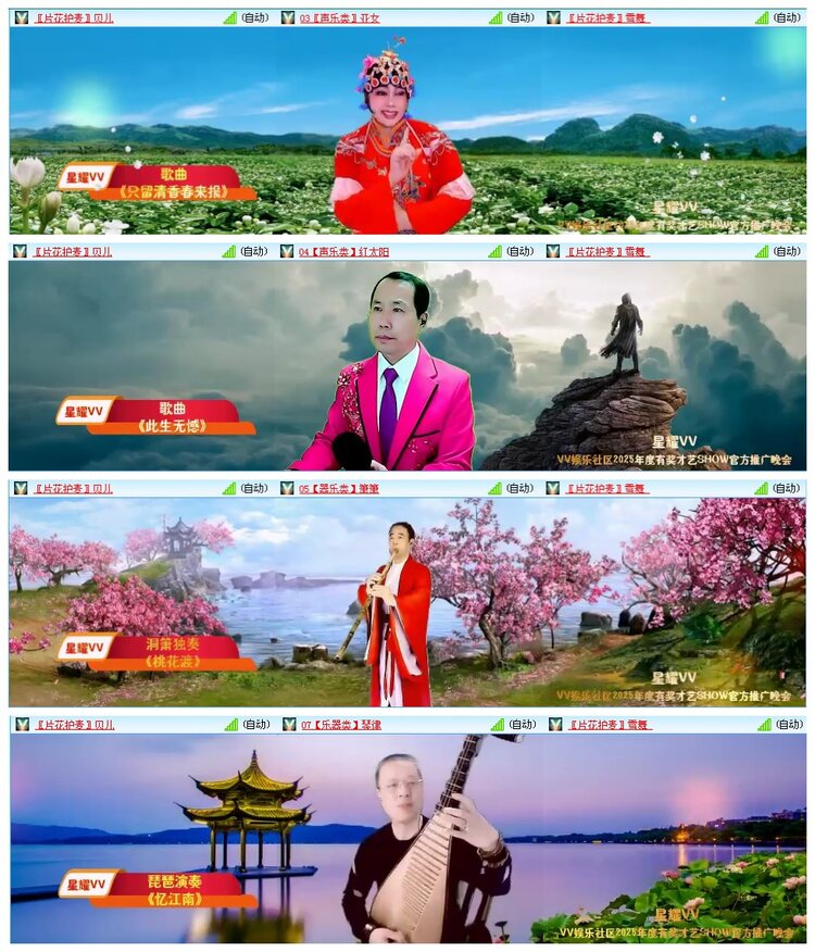 凡人🎤V娱热点