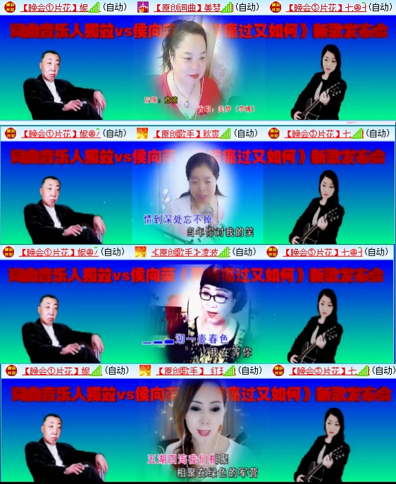 小六🎤V娱热点