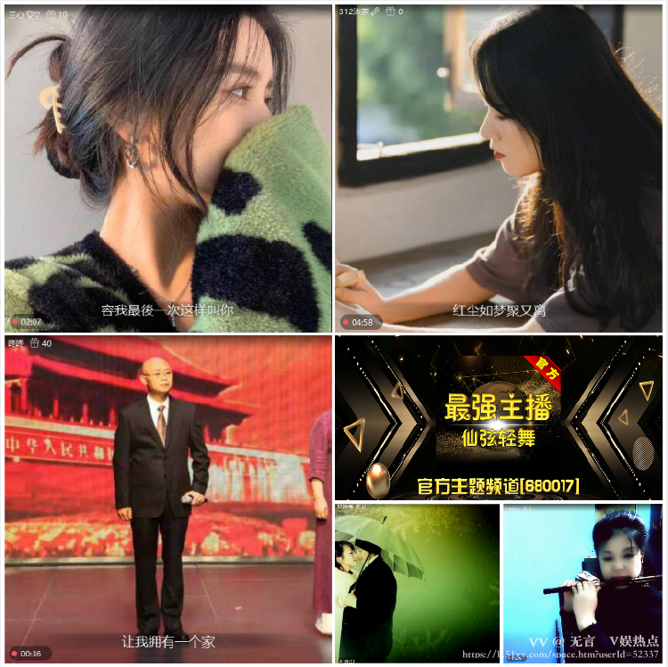 无言🎤V娱热点