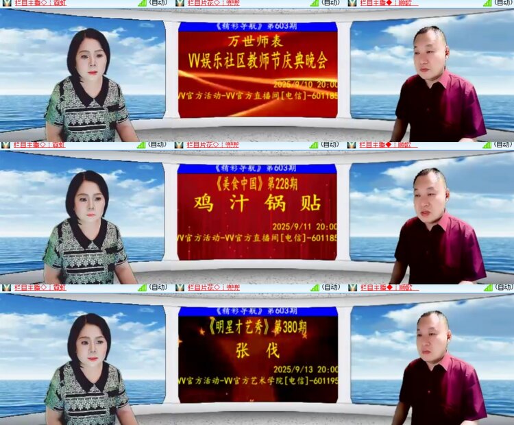 心玫🎤V娱热点