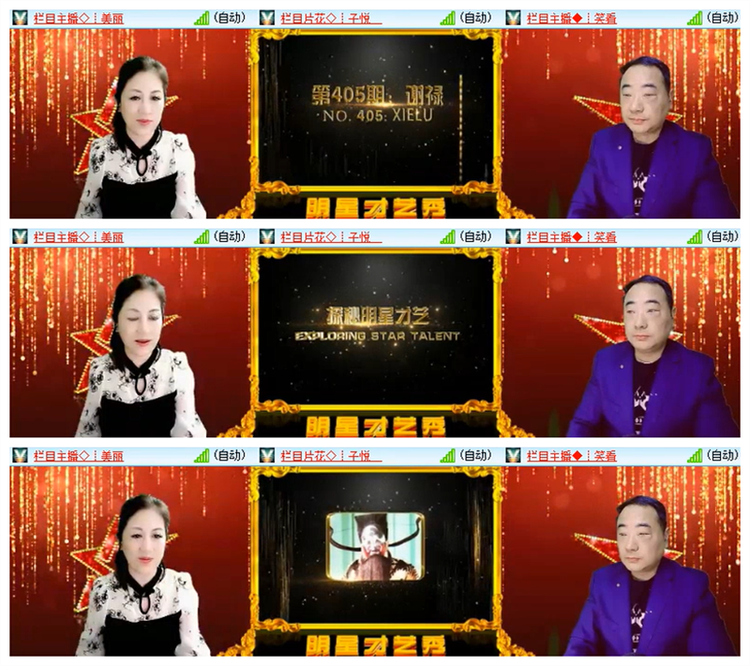 雪儿🎤V娱热点