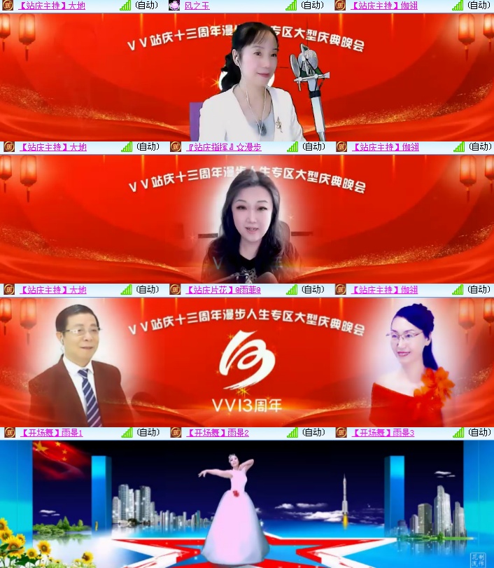 海燕🎤V娱热点