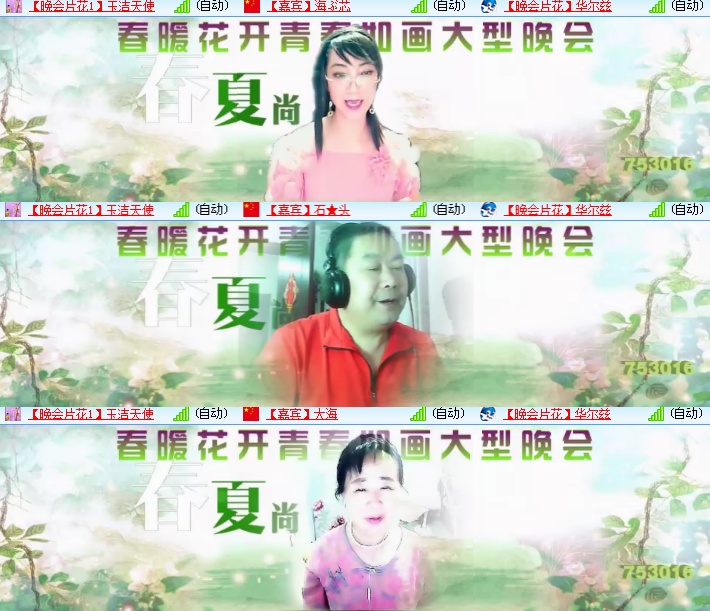 海燕🎤V娱热点