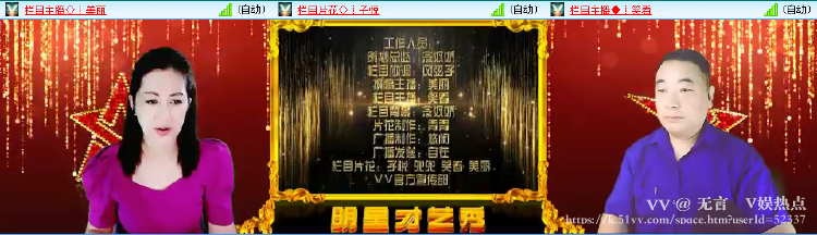 无言🎤V娱热点